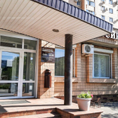 Классик Дент, стоматология