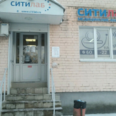 Ситилаб на Ерофеева