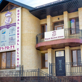 Royal Dental Clinic, стоматология