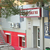 Стомадент, стоматологическая клиника