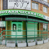 Стоматология «Реалстом»