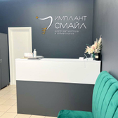 Имплант Смайл, Центр имплантации и стоматологии