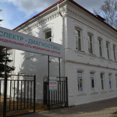 Спектр-Диагностика, медицинский центр