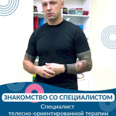 Реацентр Иркутск, Клиника детской неврологии