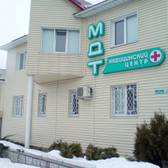 Медицинский центр «МДТ»