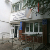 Стоматологическая поликлиника №6 на Советской