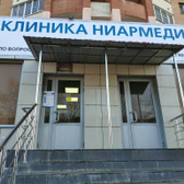 Ниармедик на Пирогова