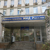 Лечебно-оздоровительный центр МИД России