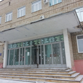 Детская поликлиника №1 на Степана Разин