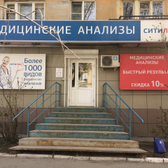 Лаборатория «Ситилаб»