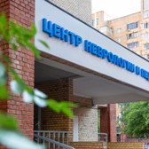 Центр Неврологии и Педиатрии Таганская