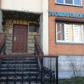 Стоматология в Горелово (МСЧ НГК)
