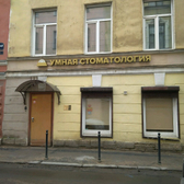 Умная Стоматология