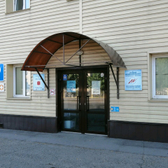 Хелми, многопрофильная клиника