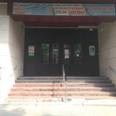 Поликлиника №4 на Фокина