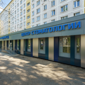 Альтамед на Комсомольской