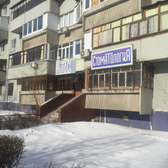 Стоматологический салон «Антос»