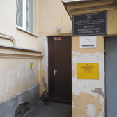 Детский травматологический пункт при поликлинике №14