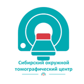 Сибирский окружной томографический центр на Кутателадзе