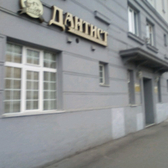 Стоматология «Дантист»