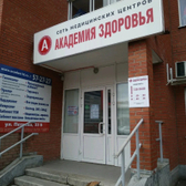 Академия здоровья на Петрова