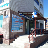 Эндоскопия+, многопрофильный медицинский центр