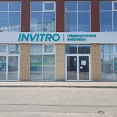 Инвитро на Куйбышева