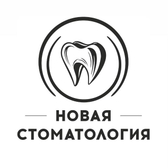 Новая Стоматология , Стоматология