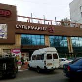 СПА Академия «ДАИР»