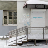 Стоматологический кабинет «Радент+»