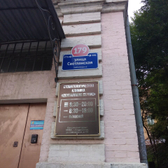 Стоматологическая клиника «Денталлюкс сервис»