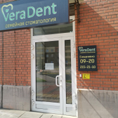 Vera Dent, семейная стоматология