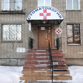 Стоматологический кабинет «Канон-Экс»