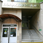 Поликлиника №2 на Железнодорожной