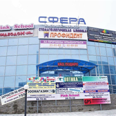 Профи Дент, стоматологическая клиника