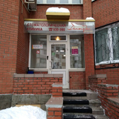 Дентаюс, стоматологическая клиника доктора Гришко