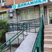 Динамика на Дыбенко, Клиника