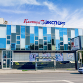 Клиника Эксперт, многопрофильный медицинский центр