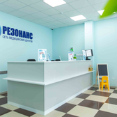 Резонанс, медицинский центр