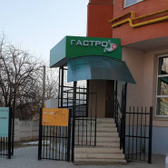 Гастро+, медицинский кабинет