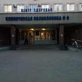 Поликлиника №6 на Тухачевского