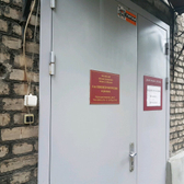 Психоневрологический диспансер №6 на Подъездном