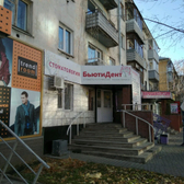 Стоматологическая поликлиника «БьютиДент»