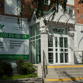 Vita+, медицинский центр