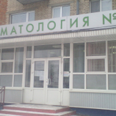 Стоматологическая поликлиника №1 на Багратиона