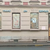 Кладовая Здоровья на Комсомола