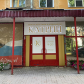 Косметология «Катрин»