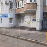 Стоматология «Дентал Авеню»