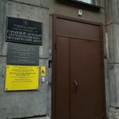 Детская поликлиника № 12