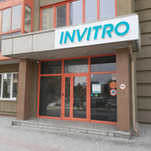 Инвитро на Орджоникидзе